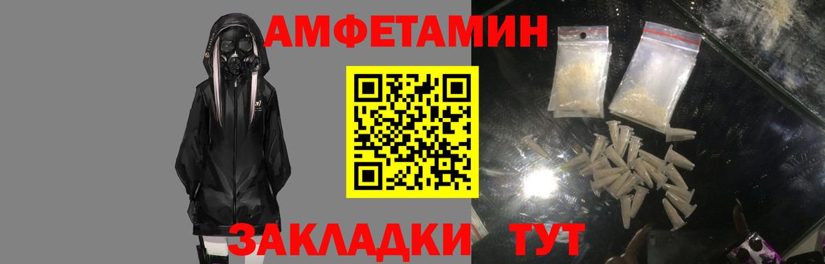Amphetamine  АМФ  Реутов  Вход с VPN  mega tor  АМФ VHQ 