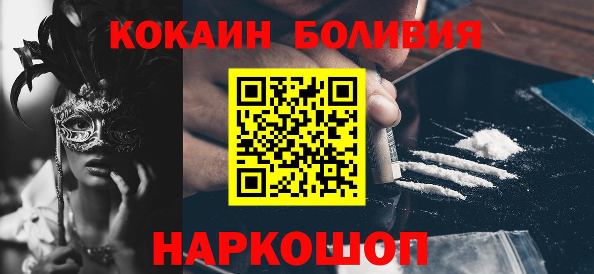 COCAIN Колумбийский  Вход с VPN  КОКАИН  COCAIN Columbia  Реутов 