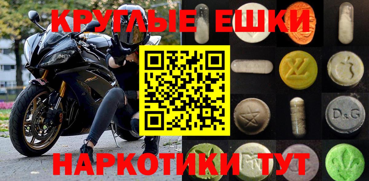 Экстази 300 mg  Ecstasy  даркнет формула  Вход с VPN  Реутов 