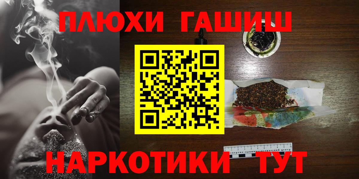 Гашиш Изолятор  ГАШ VHQ  Гашиш  Реутов  Вход с VPN 