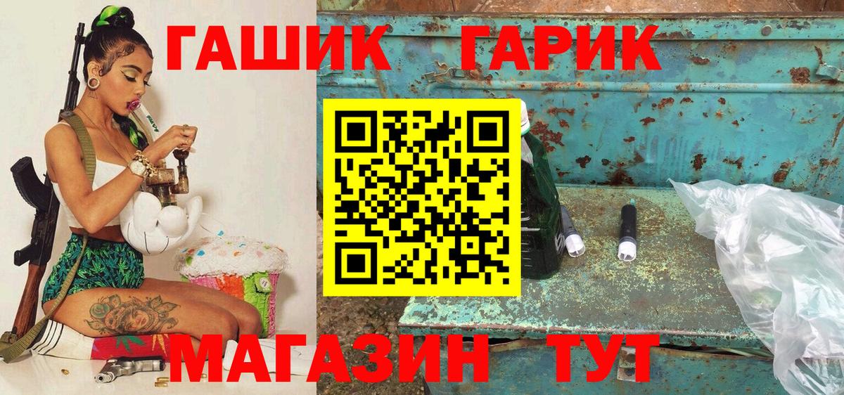 ГАШИШ ice o lator Реутов