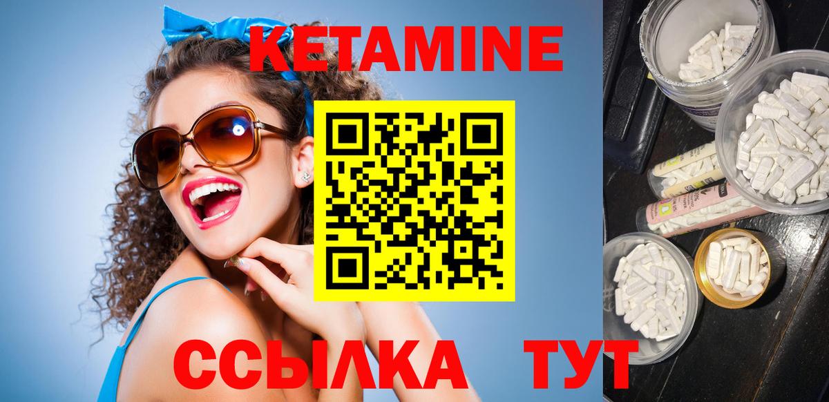 Реутов  площадка клад  Кетамин ketamine  Вход с VPN  КЕТАМИН VHQ 