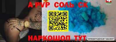 spice Севастополь