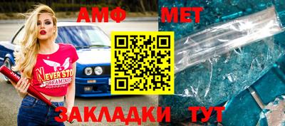 амфетамин Северобайкальск