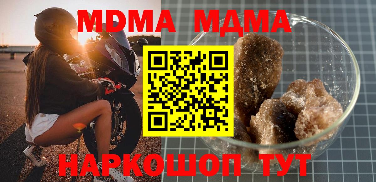 Реутов  MDMA молли  Вход с VPN  MDMA  MDMA Molly 