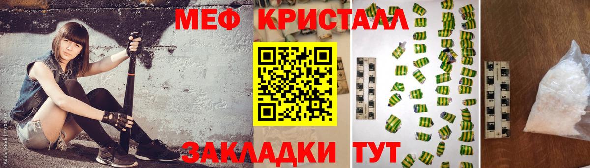 Меф 4 MMC  Мефедрон mephedrone  Вход с VPN  МЯУ-МЯУ  Реутов  Мефедрон 