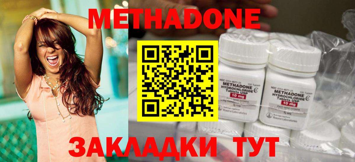 ОМГ ОМГ ССЫЛКА  Метадон methadone  Вход с VPN  Реутов 