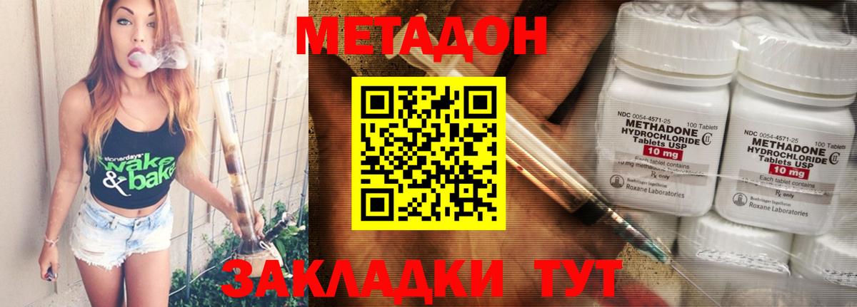 Метадон белоснежный Реутов