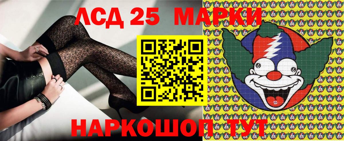 Реутов  Марки 25I-NBOMe 1500мкг  Вход с VPN 