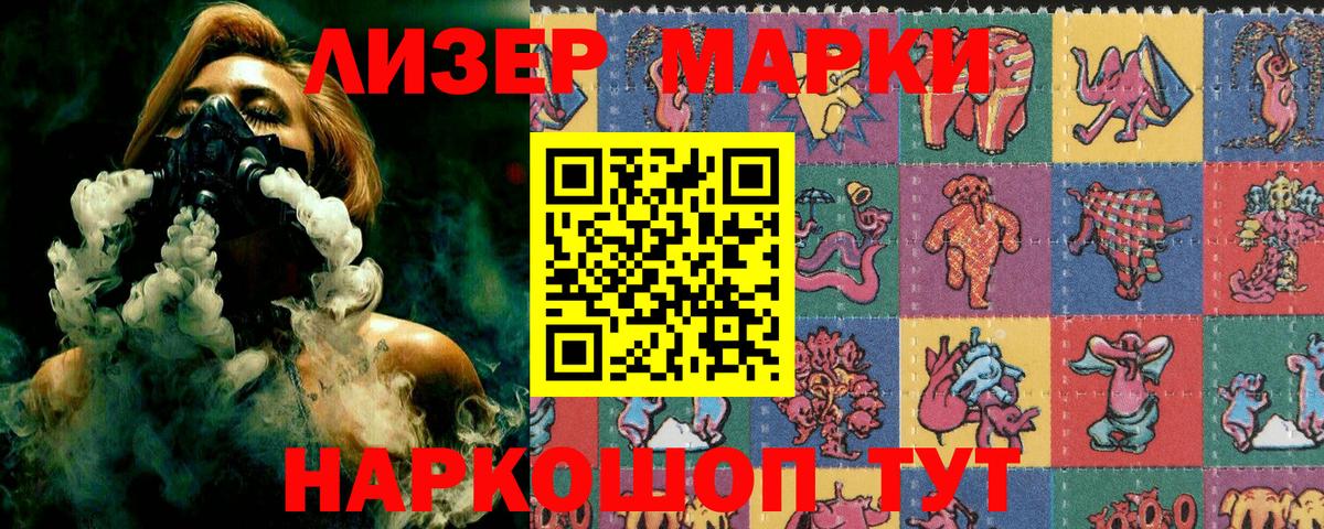 Марки 25I-NBOMe 1,5мг Реутов
