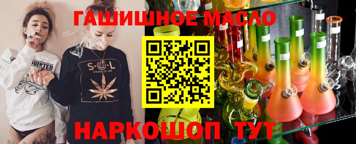 хочу наркоту  Вход с VPN  Дистиллят ТГК гашишное масло  Реутов  Дистиллят ТГК концентрат 